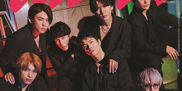 ジャニーズWEST、大人ワイルドな黒スーツ姿で1年半ぶり「anan」表紙