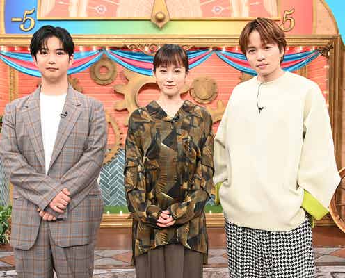 前田敦子&千葉雄大「ニノさん」初出演 Sexy Zone菊池風磨のギャップに物申す