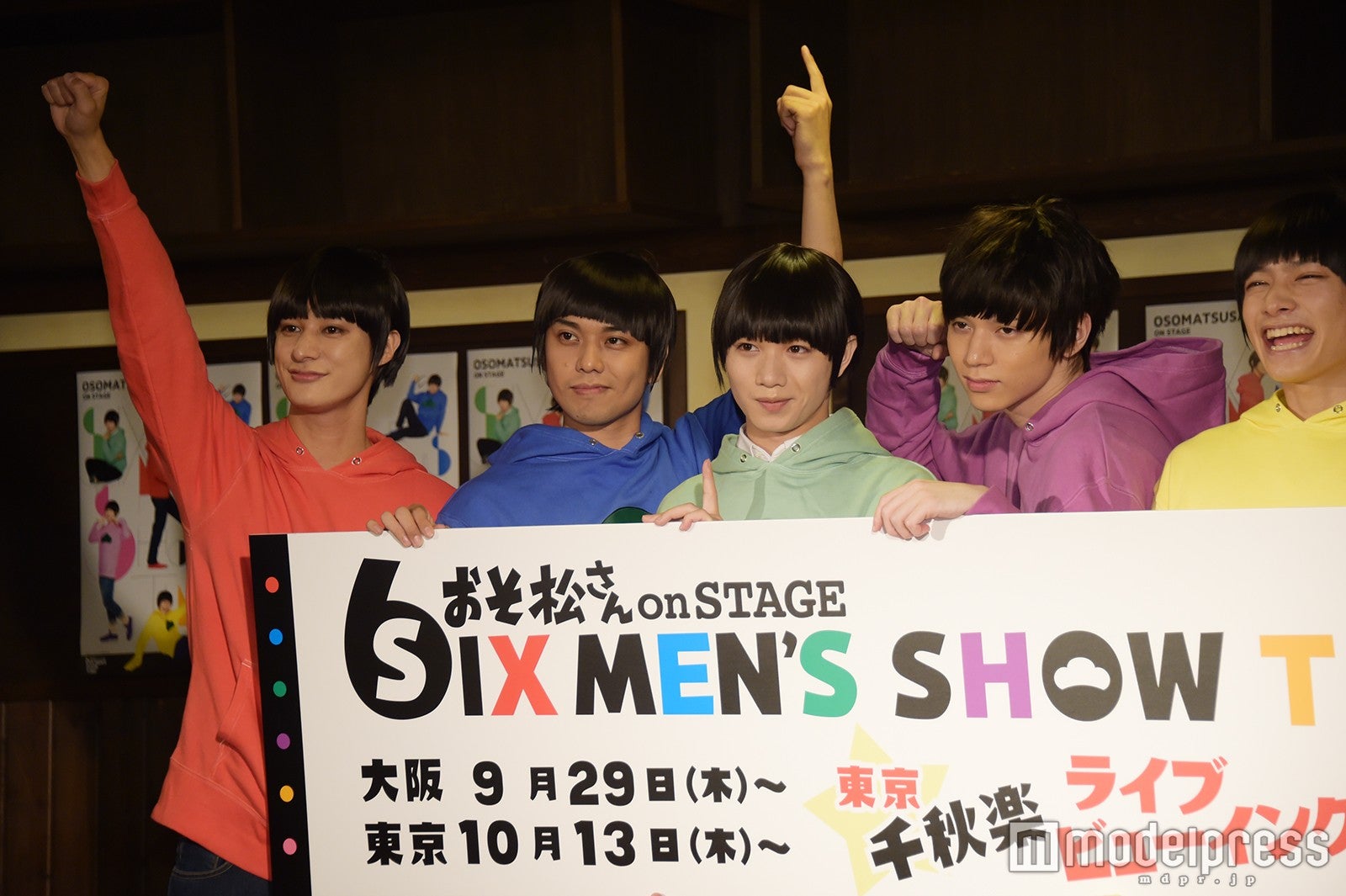 （左から）高崎翔太、柏木佑介、植田圭輔、北村諒、小澤廉（C）モデルプレス