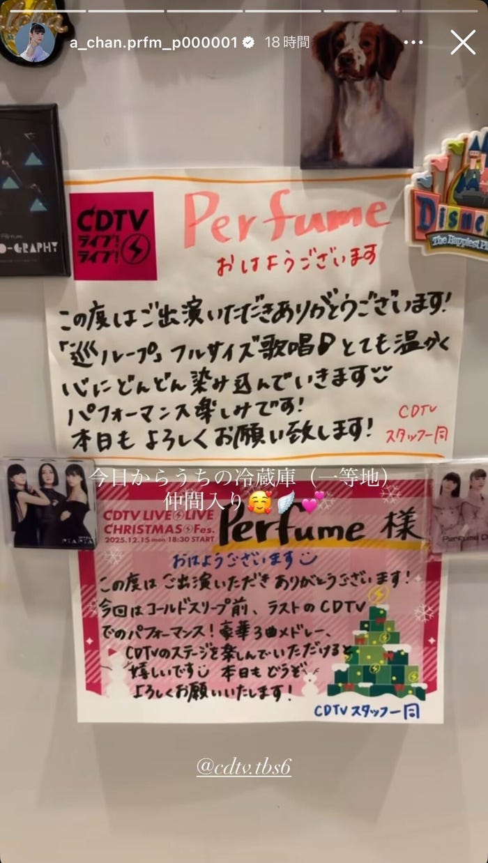 あ~ちゃんInstagramストーリーズより