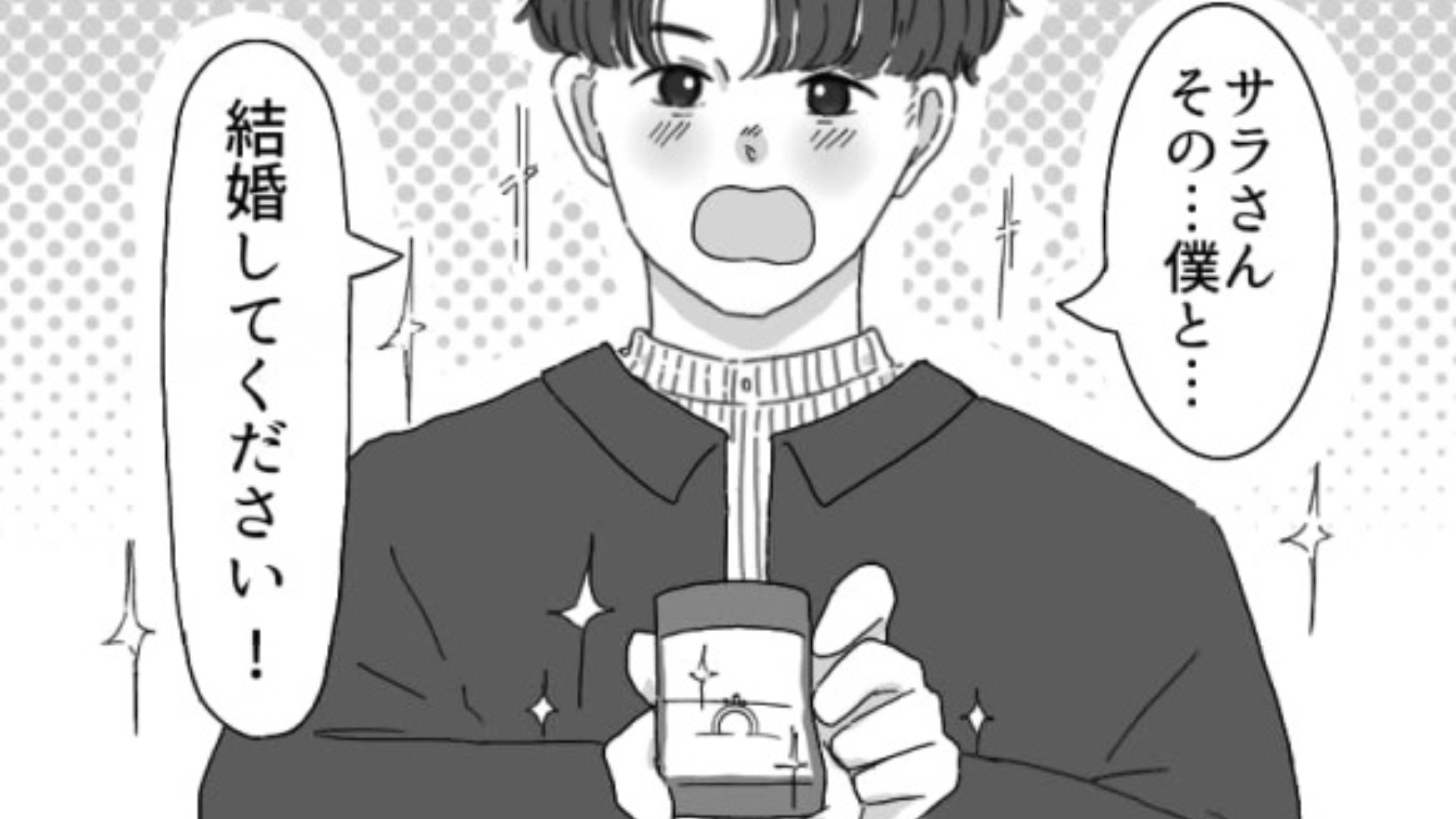 初対面でプロポーズ！？マチアプで出会った男性の【衝撃行動】にドン引き...！