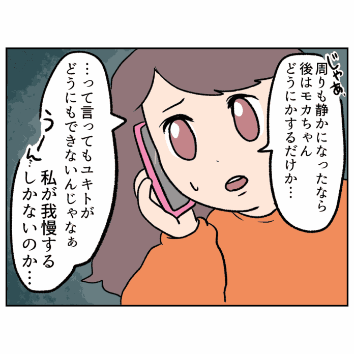 なんかむかつく……