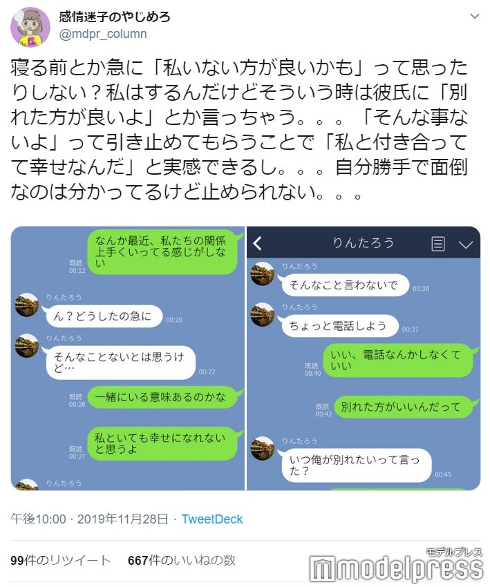 （C）モデルプレス