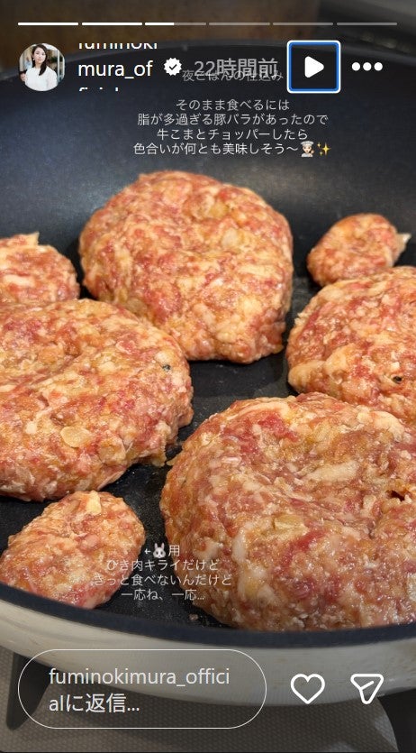 木村文乃Instagramストーリーズより