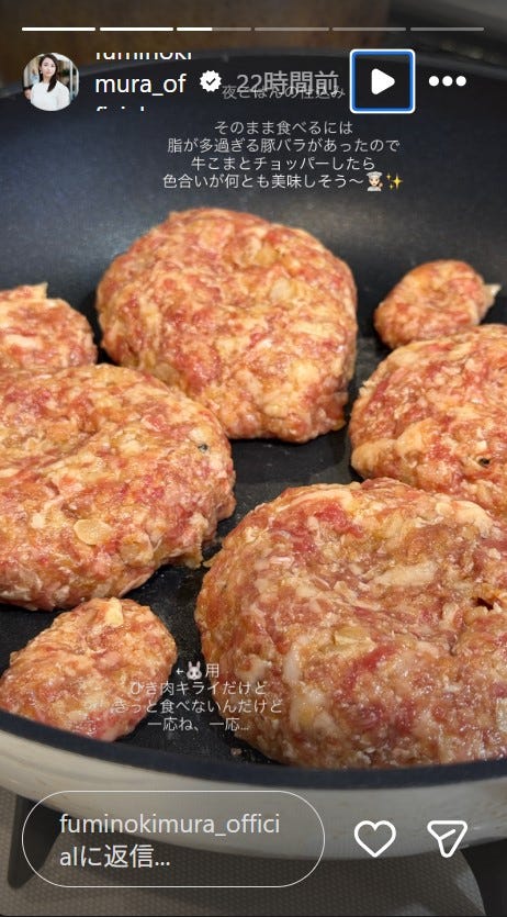 木村文乃Instagramストーリーズより