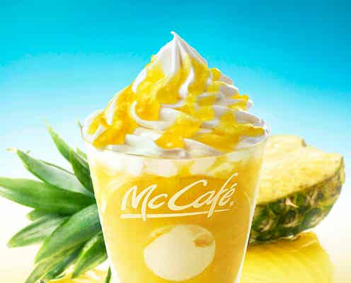 マックカフェ、パイナップル×ヨーグルトの爽やかスムージー 輪切り果肉を豪快にイン!