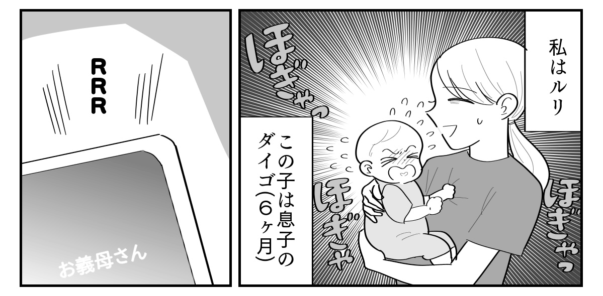 原案・ママスタ 脚本