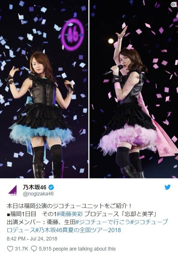 乃木坂46 ジコチュー なメンバープロデュース企画が好評 ユニット写真公開で これは有能すぎる 感動しています の声 真夏の全国ツアー18 モデルプレス