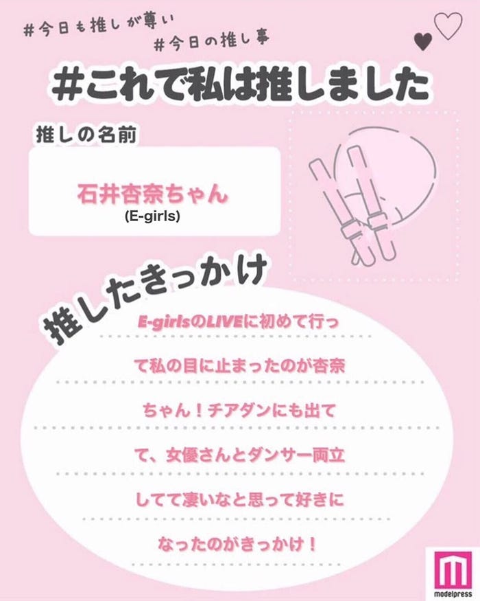 読者の投稿(C)モデルプレス