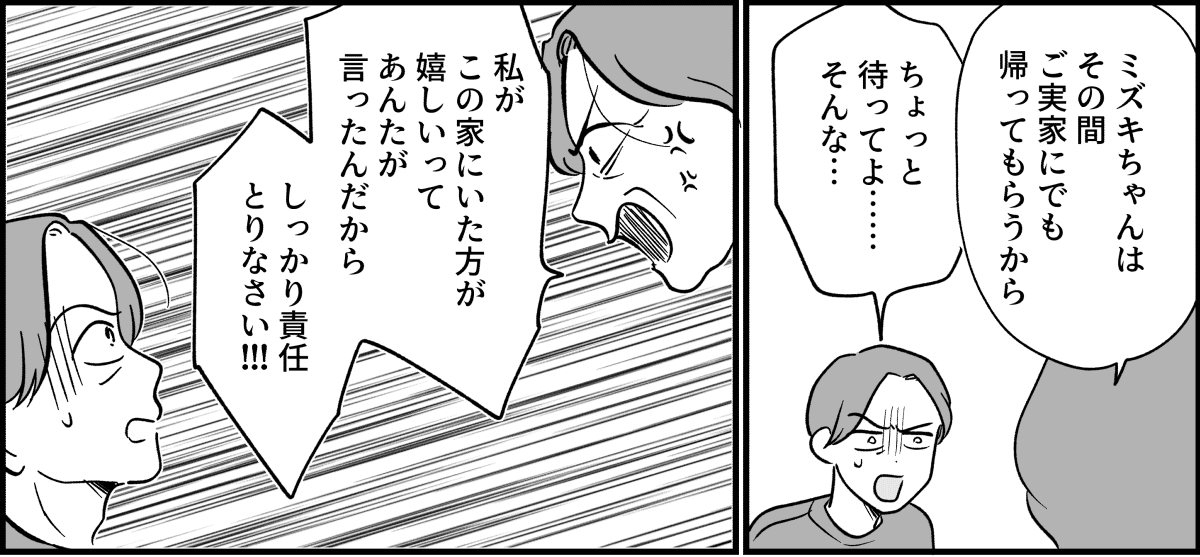 【全14話】嫁がやって当たり前？_033_1
