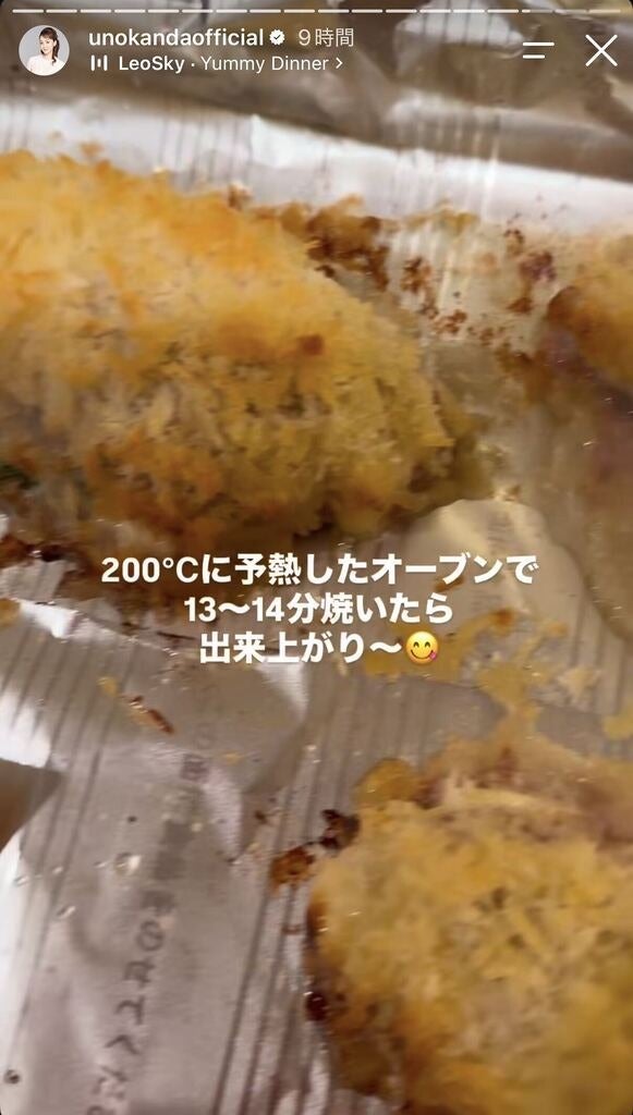 神田うのInstagramストーリーズより