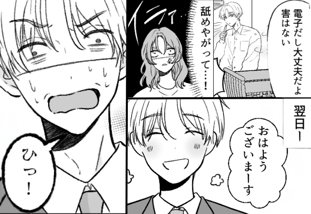 「電子だし大丈夫」赤ちゃんの前で“喫煙”する夫！？しかし翌朝、のんきに出勤すると⇒妻が仕掛けていた罠に「ひっ…！」