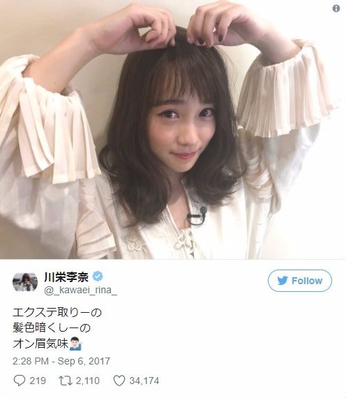 川栄李奈、新ヘアに「天使」「可愛い」の声殺到