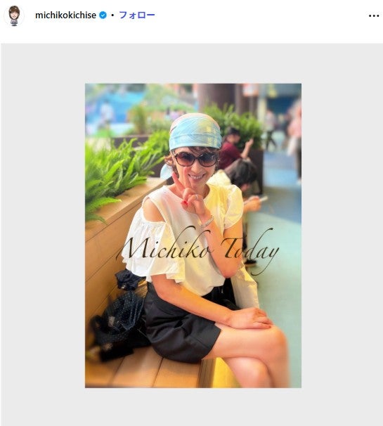 吉瀬美智子Instagramより