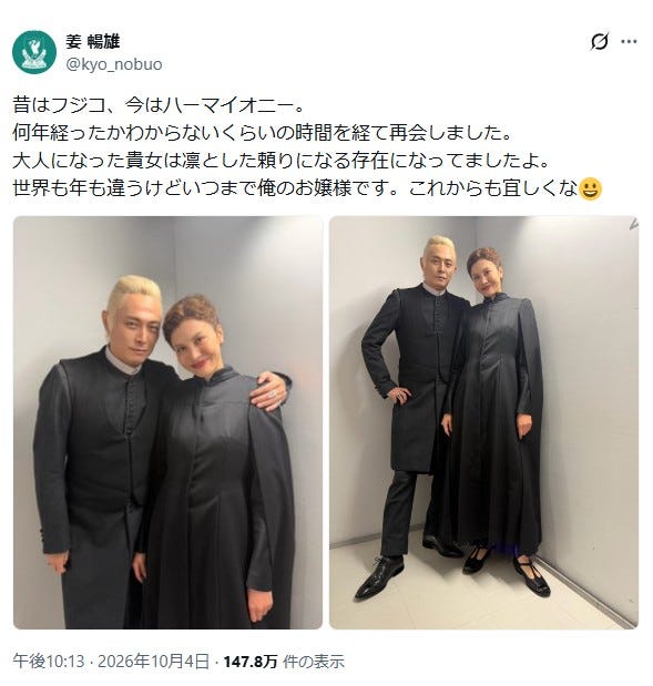 姜暢雄Xより