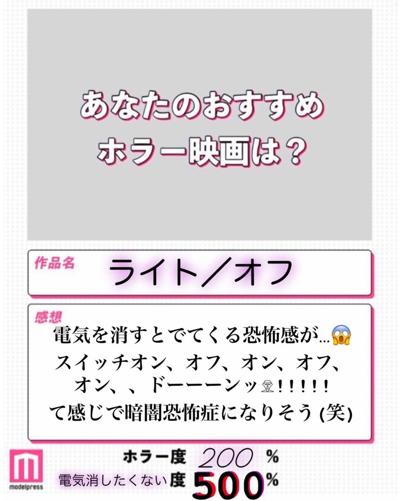 読者コメント （C）モデルプレス