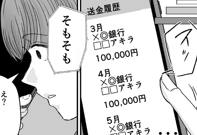 パート嫁の給料から毎月10万円を奪い、義母に貢ぐ夫！？しかし⇒「そもそも毎月…」義母が放った一言に、嫁「え…？」