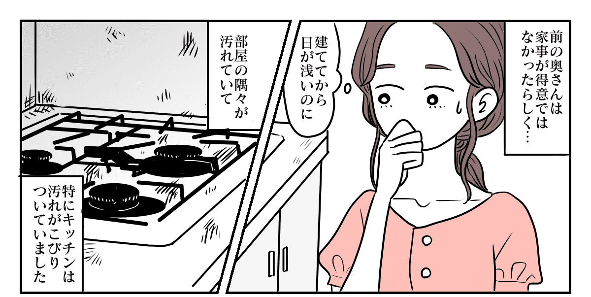 【前後編】信じられない！前妻からの残念すぎる置き土産