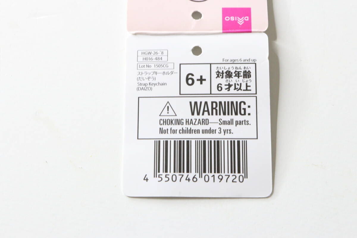 ストラップキーホルダーの商品タグ裏面にあるJANコードと対象年齢