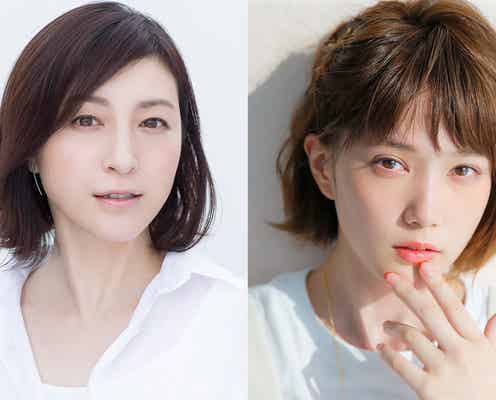 広末涼子&本田翼、綾瀬はるかの“主婦友”に 美女3人のトークに期待<奥様は、取り扱い注意>