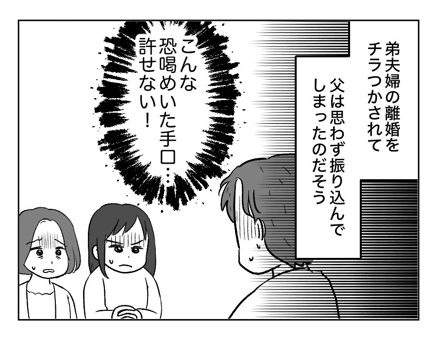参加しないのに食事代14_055