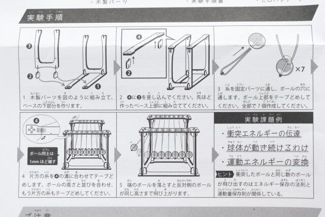 ダイソーの組み立てて学ぶ