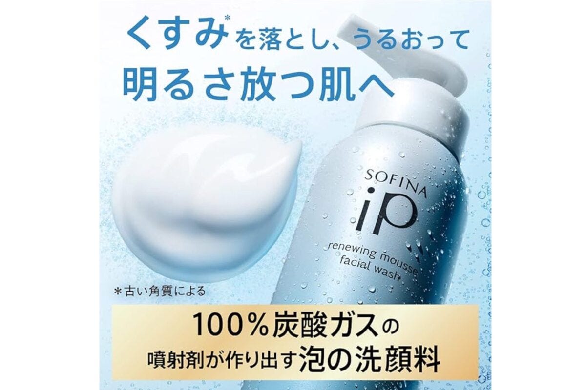 ソフィーナiP