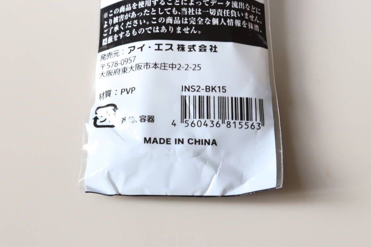 セリアのブラックスティックのりのJAN