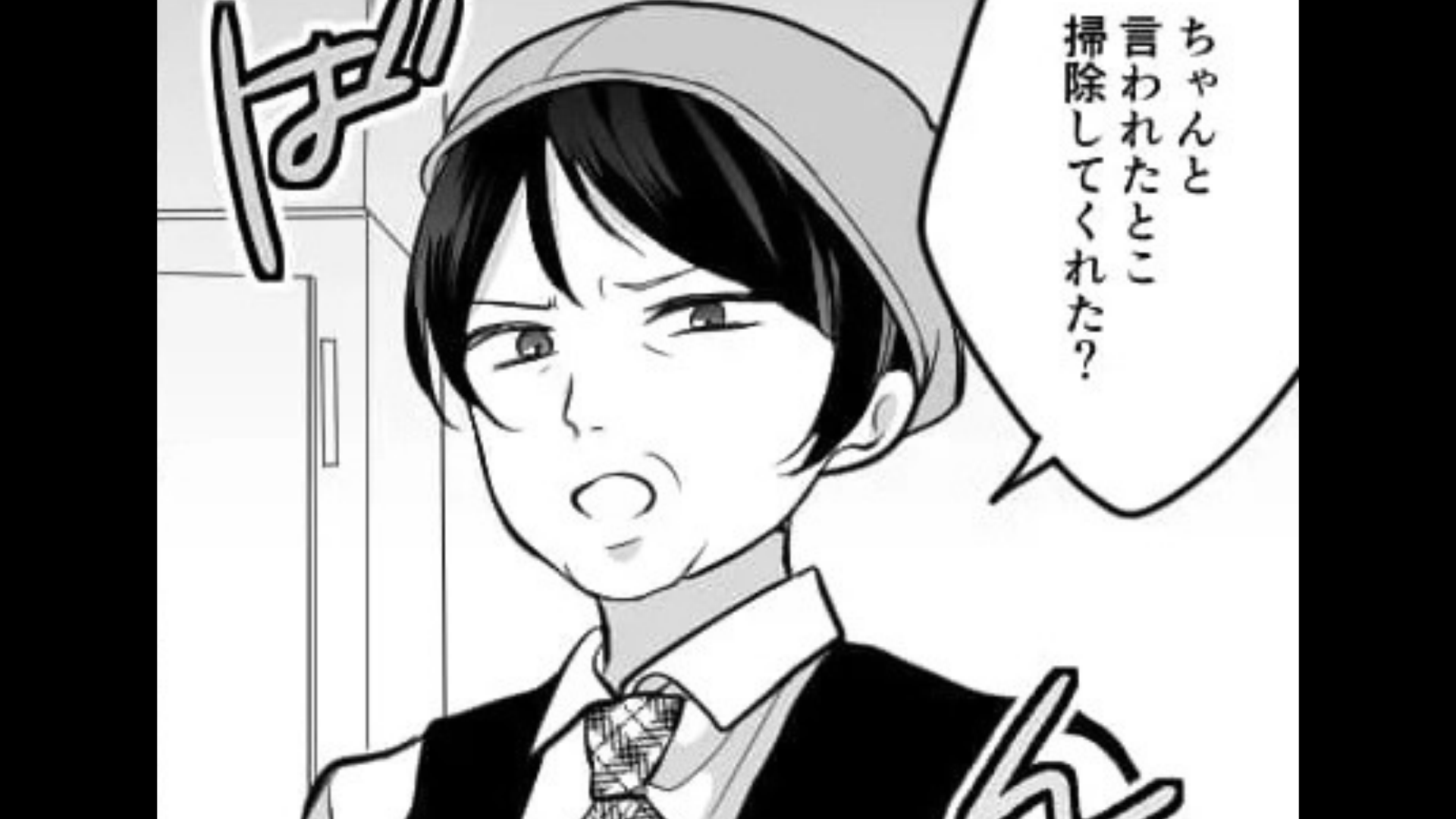 【最後にスカッと！】バイト先のお局にうんざり。ある日、プレゼン発表会で主人公が【まさかの秘密】を暴露し...！？