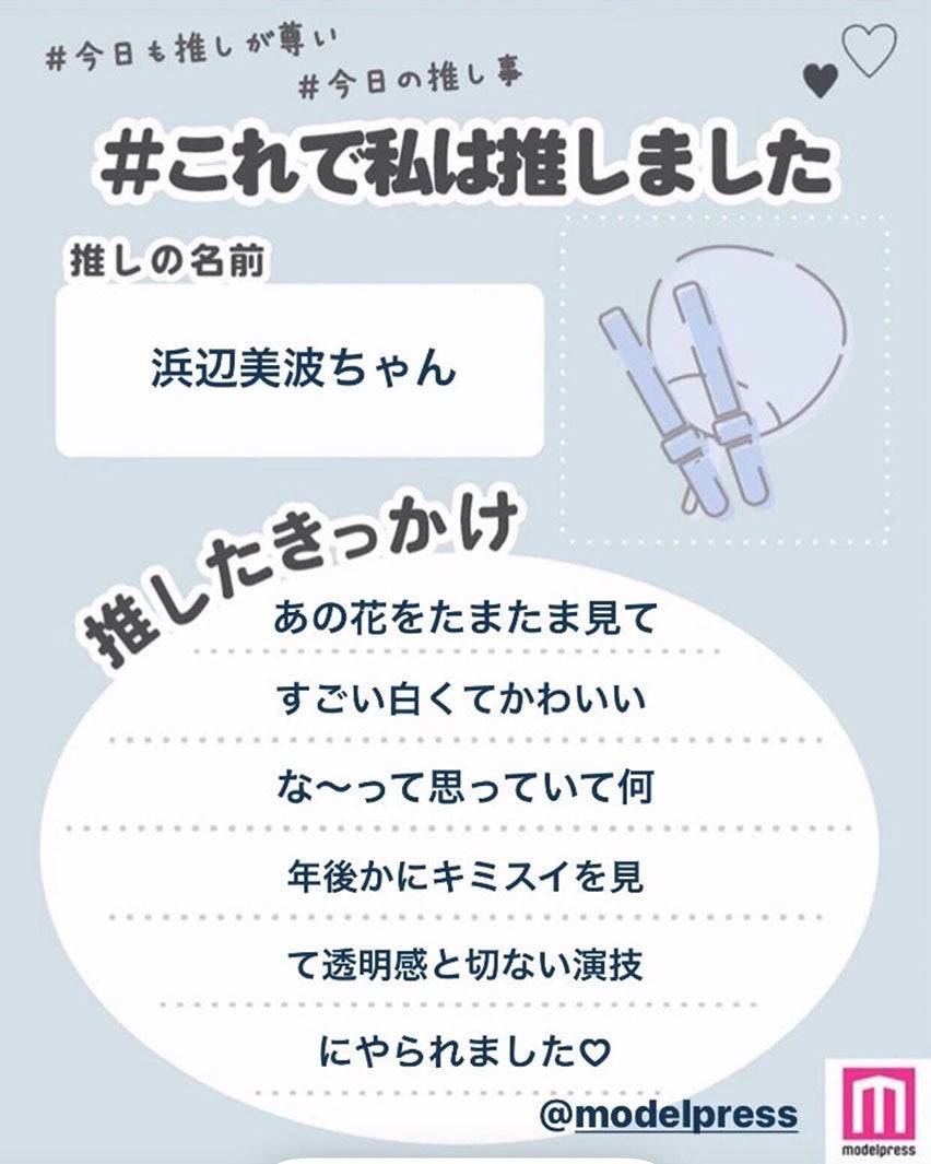 読者の投稿（C）モデルプレス