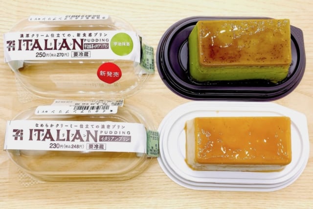 セブン「宇治抹茶イタリアンプリン」実食レビュー
