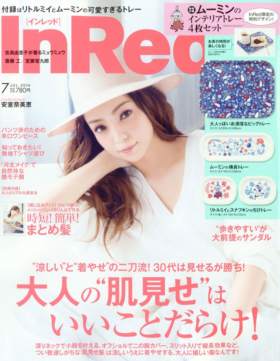 「InRed」7月号（宝島社、2016年6月7日発売）表紙：安室奈美恵