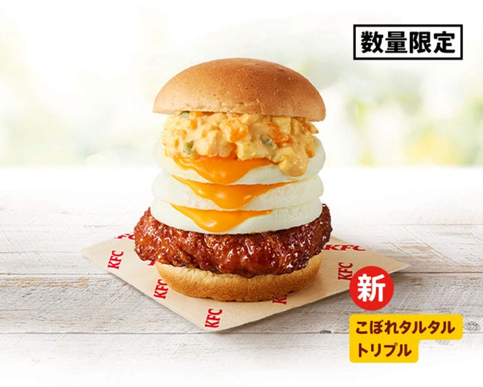 「とろ~りトリプル月見和風カツバーガーこぼれタルタル」単品990円、セット1,400円、よくばりセット1,700円(税込)/提供画像