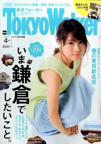 （C）Fujisan Magazine Service Co., Ltd. All Rights Reserved.