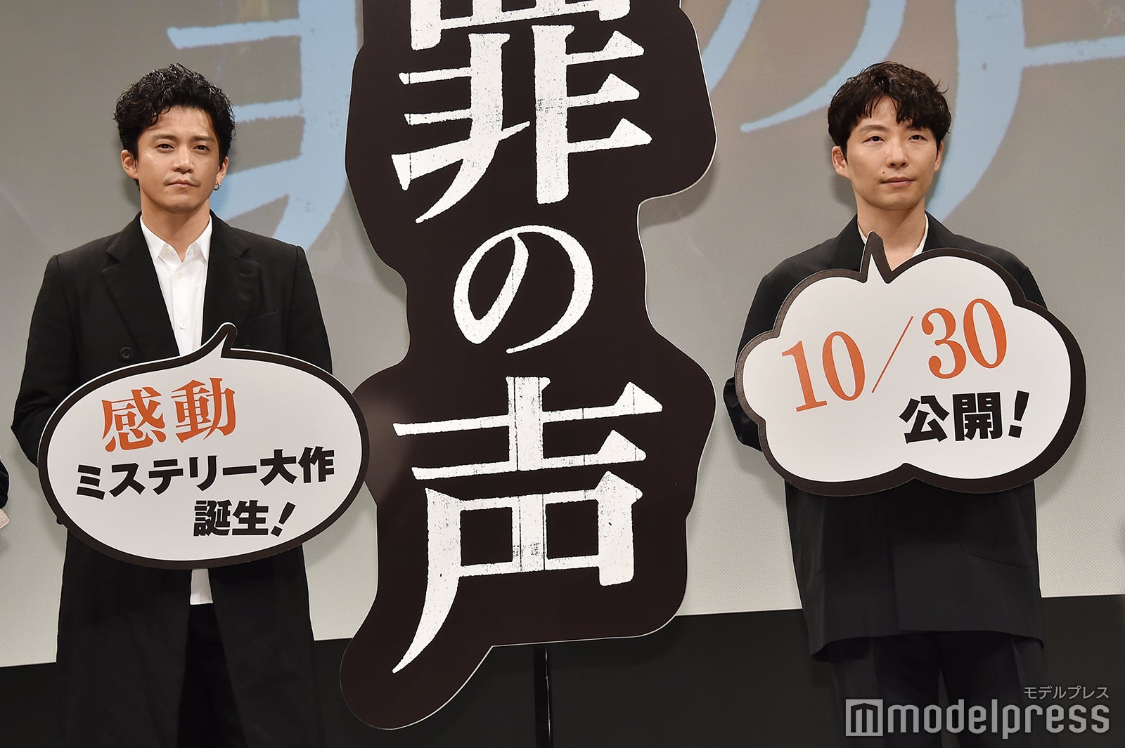 小栗旬 星野 源ボイス を絶賛 罪な声 罪の声 モデルプレス 小栗旬 星野 源ボイス を絶賛 罪な声 罪の声 モデルプレス