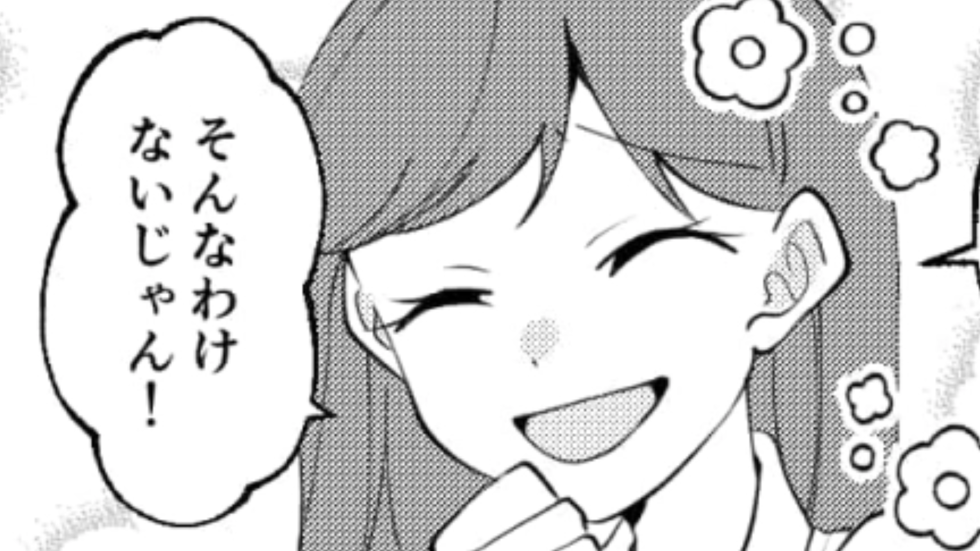 お客様対応のチャットに【見知らぬ名前】が！会社の名簿にも載っていないけど一体だれなの！？