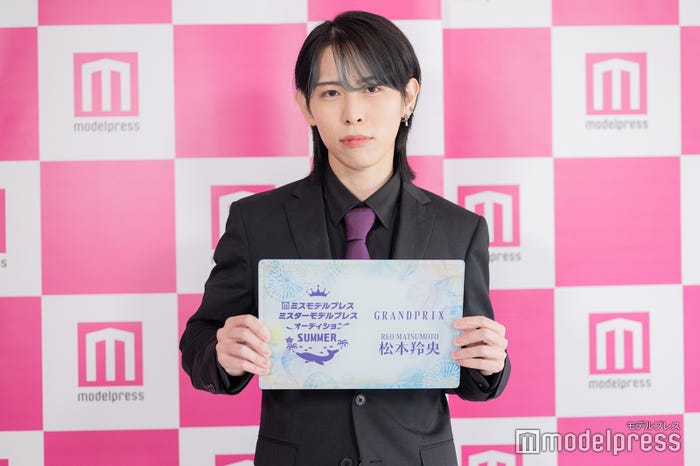 「ミスターモデルプレスオーディション 2023 SUMMER」グランプリ・松本羚央さん(C)モデルプレス