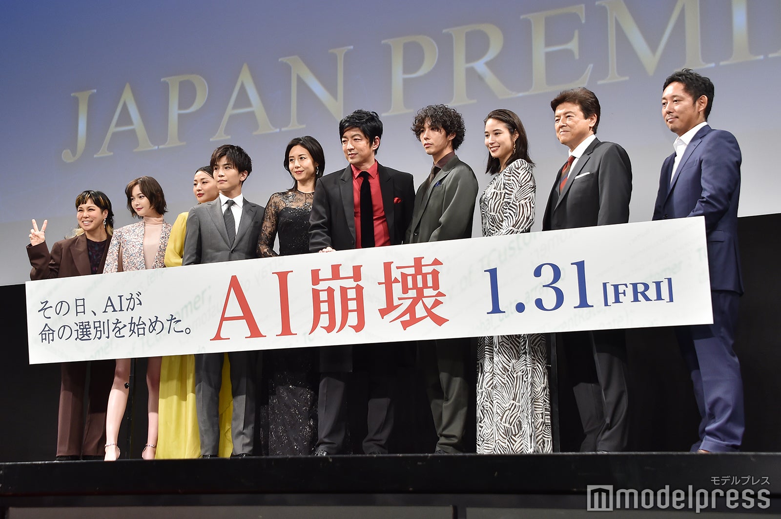 （左から）AI、玉城ティナ、芦名星、岩田剛典、松嶋菜々子、大沢たかお、賀来賢人、広瀬アリス、三浦友和、入江悠監督（C）モデルプレス