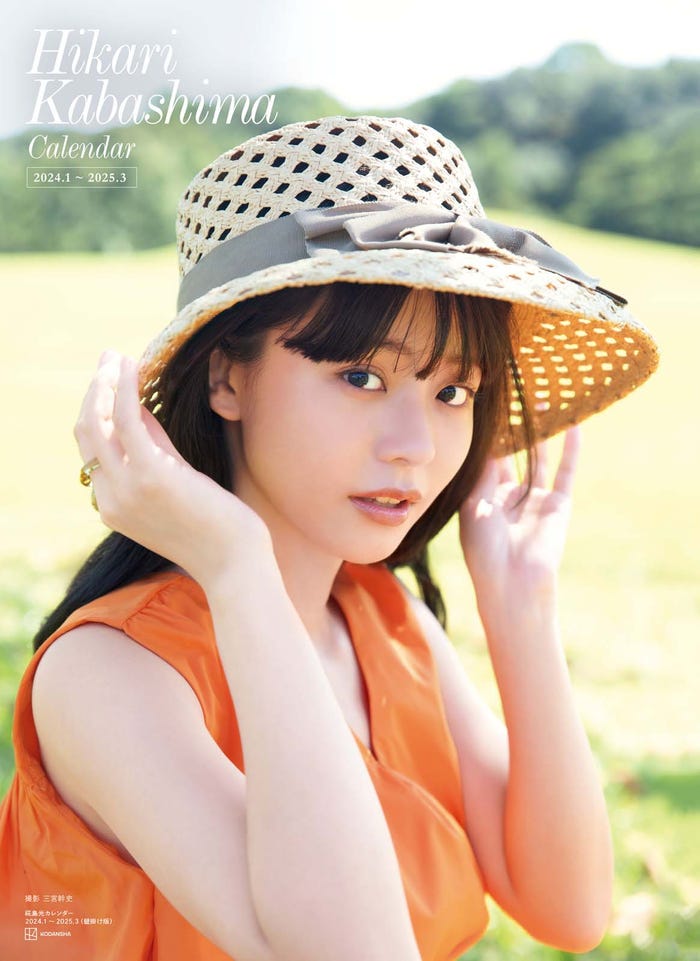 椛島光「椛島光カレンダー 2024.1ー2025.3」卓上版表紙/撮影:三宮幹史