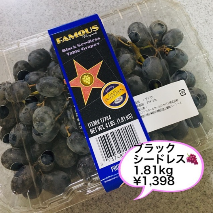 ブラックシードレスグレープ