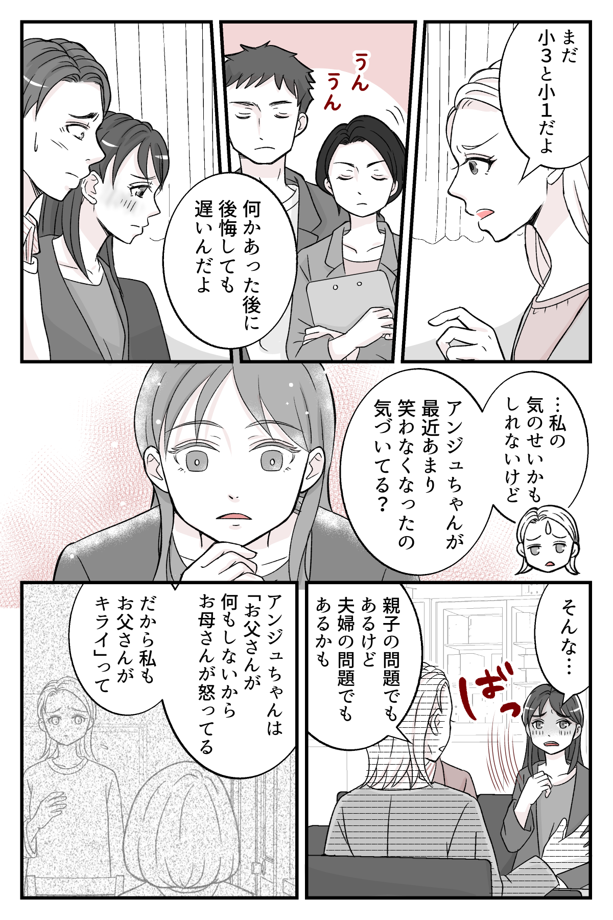 musumenotomodachi_7_3
