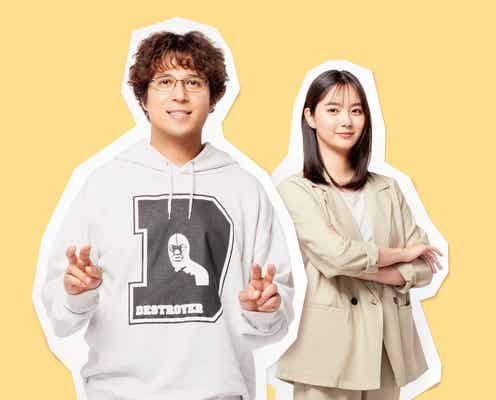 木村昴、ドラマ初主演決定 新川優愛とポンコツコンビに【クラスメイトの女子、全員好きでした】