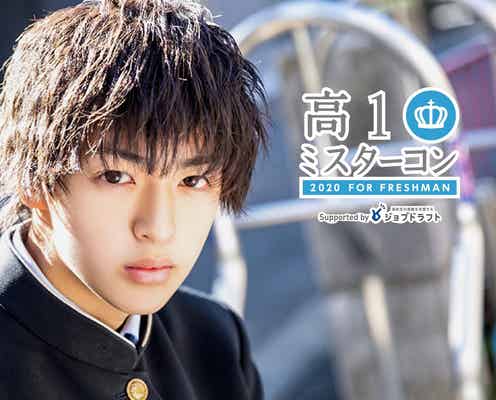 “日本一のイケメン高校一年生”を決める「高一ミスターコン2020」開催決定