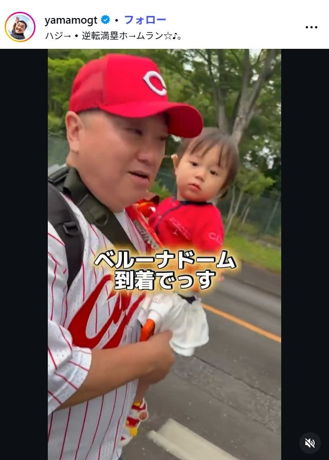 山本圭壱Instagramより山本圭壱（C）モデルプレス
