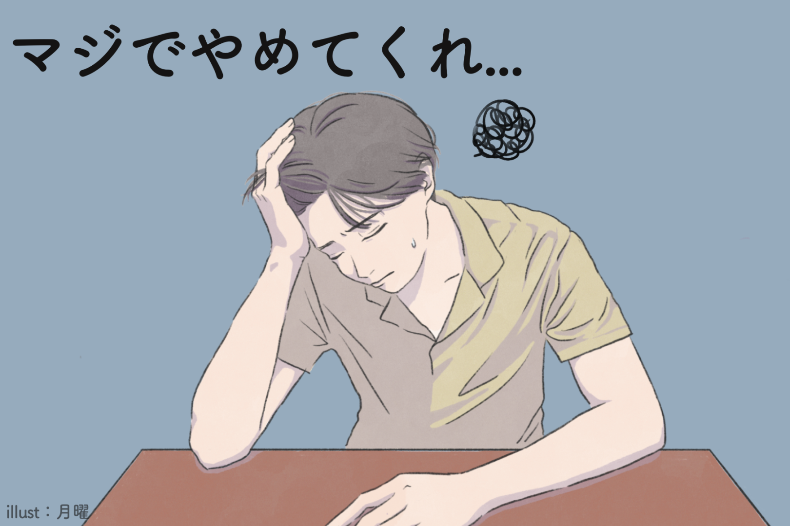 マジでやめてくれ...恋愛で男が嫌がる意外なコト