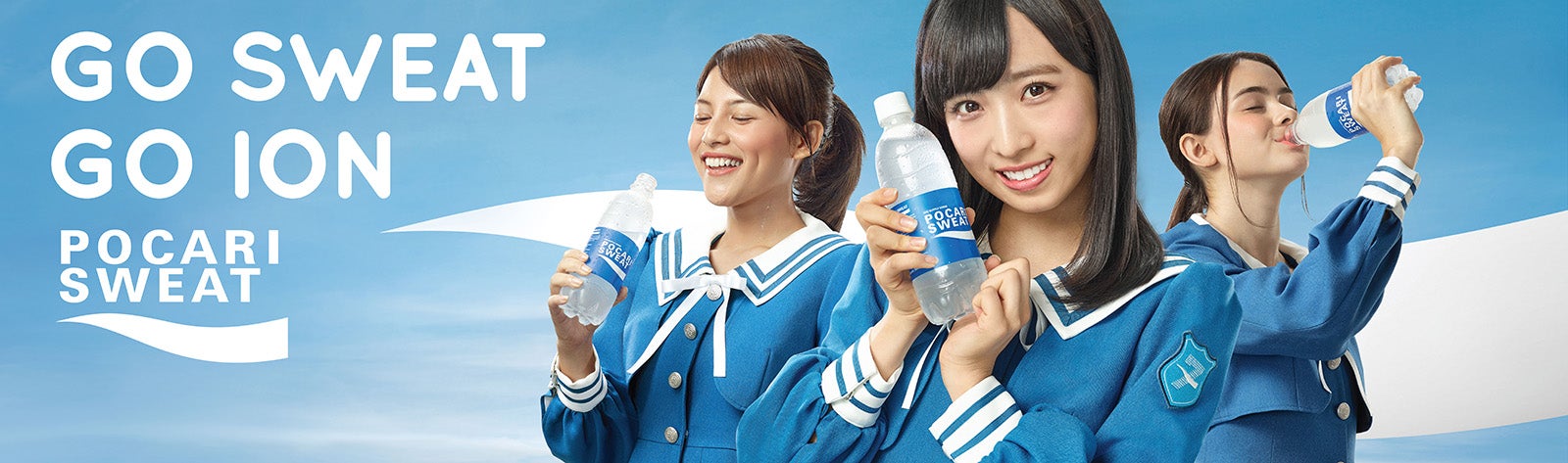 （中央）小栗有以（C）P.T. Amerta Indah Otsuka