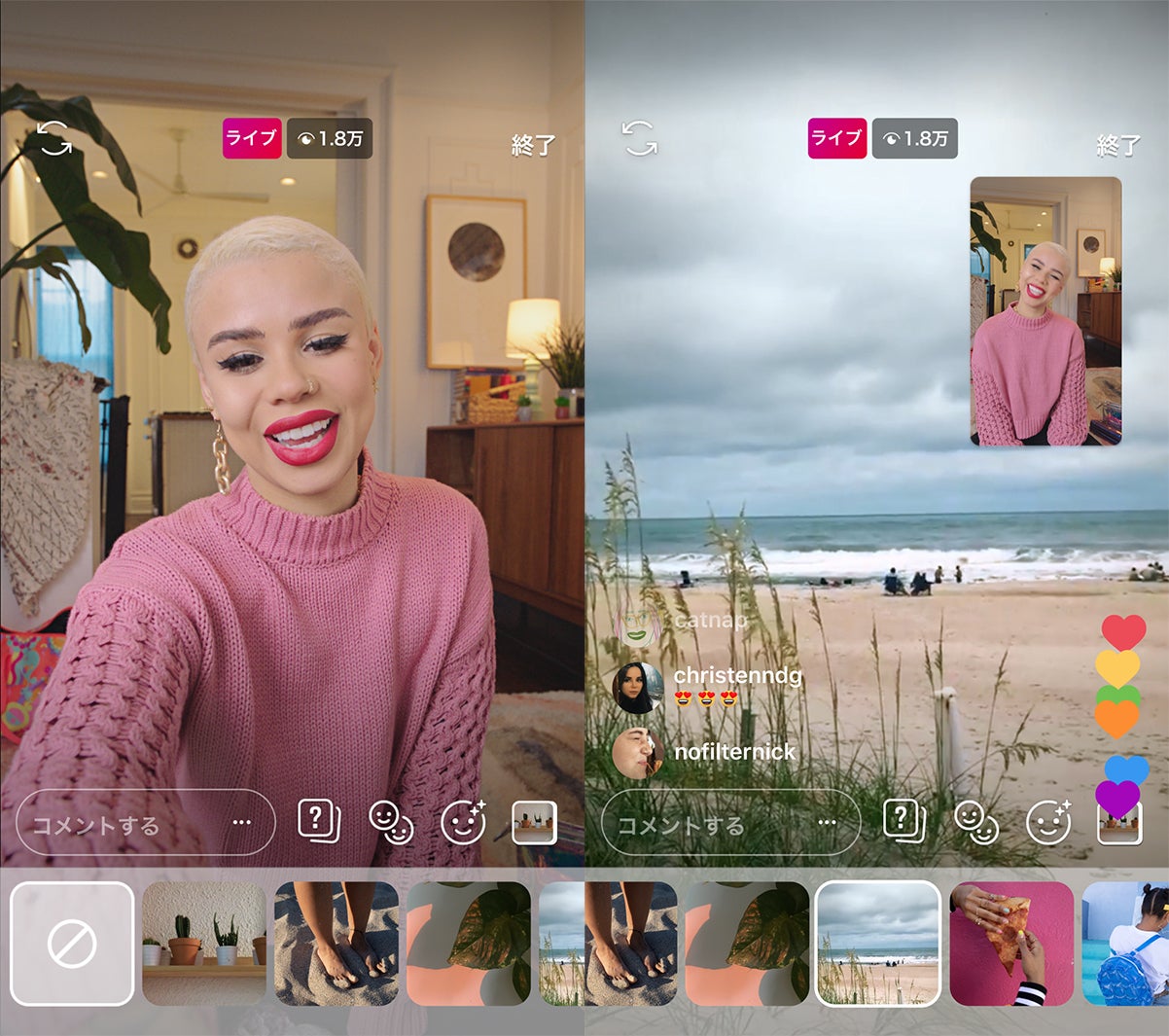 ライブ動画を配信中に写真や動画をシェア （提供画像）