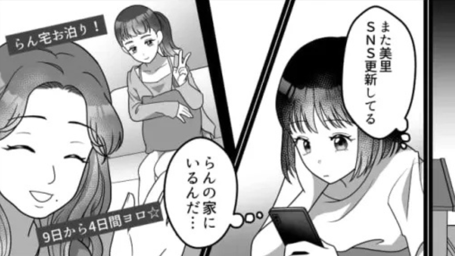【友だちトラブル】旅行をドタキャンした友だちが、大学に来なくなって...それには【衝撃の理由】が！？