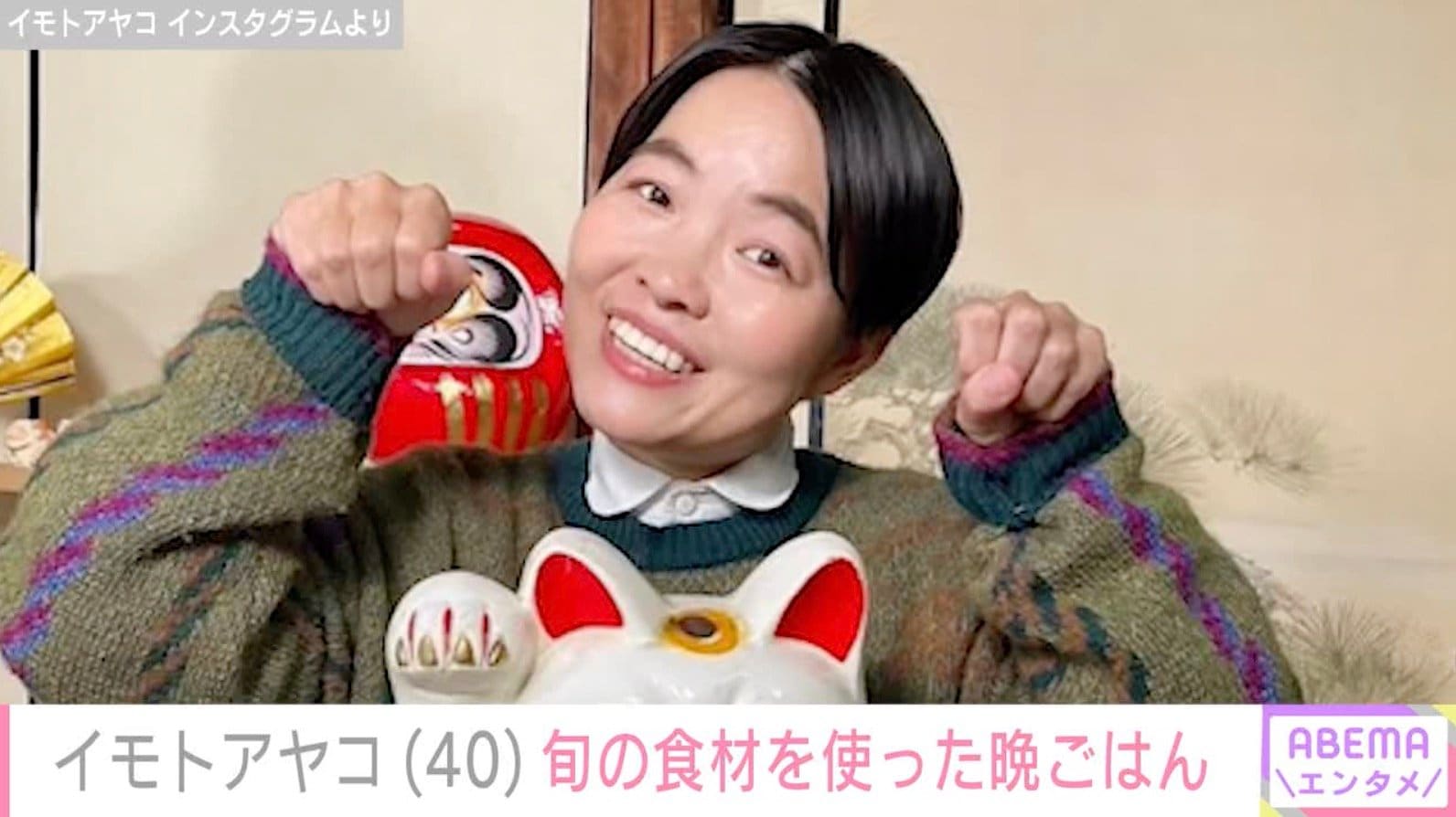 “生活感ある”自宅キッチンが話題・イモトアヤコ、旬の食材を使った晩ごはん公開