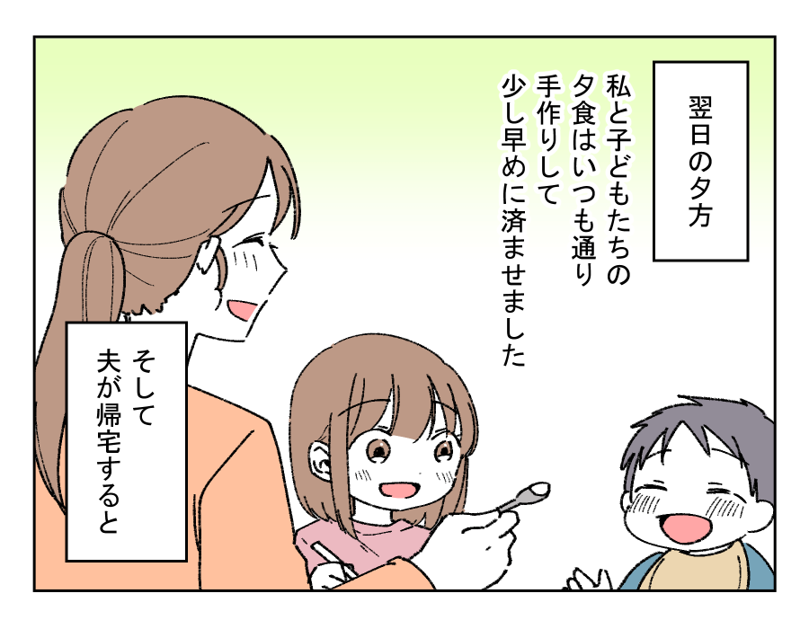 バカでも作れそうなご飯だな_008-1